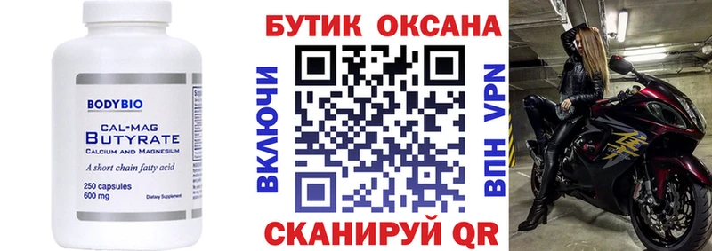 БУТИРАТ 99%  OMG онион  Нелидово 