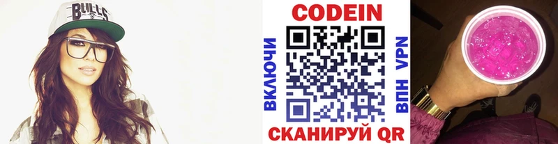 цена Нелидово кракен как войти Кодеиновый сироп Lean Purple Drank