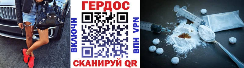 ГЕРОИН хмурый  Нелидово 