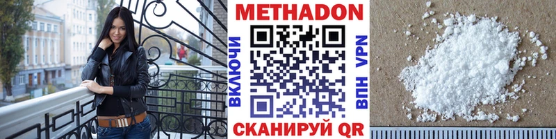 Метадон VHQ кракен tor Нелидово где купить наркоту